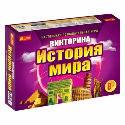 Настольная игра История мира Ranok 12120021Р